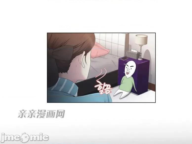 神秘女 神秘女-第27话 第4页
