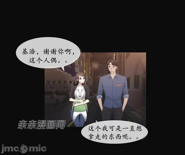 神秘女 神秘女-第27话 第6页