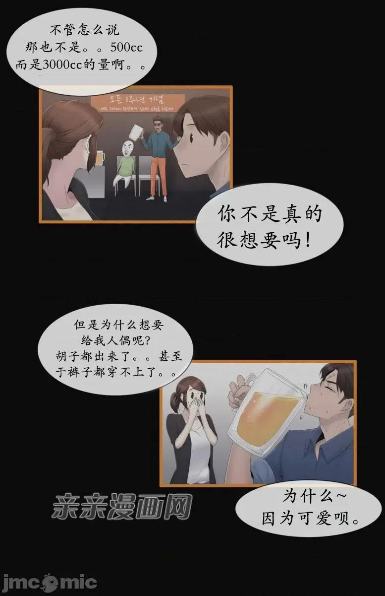 神秘女 神秘女-第27话 第9页