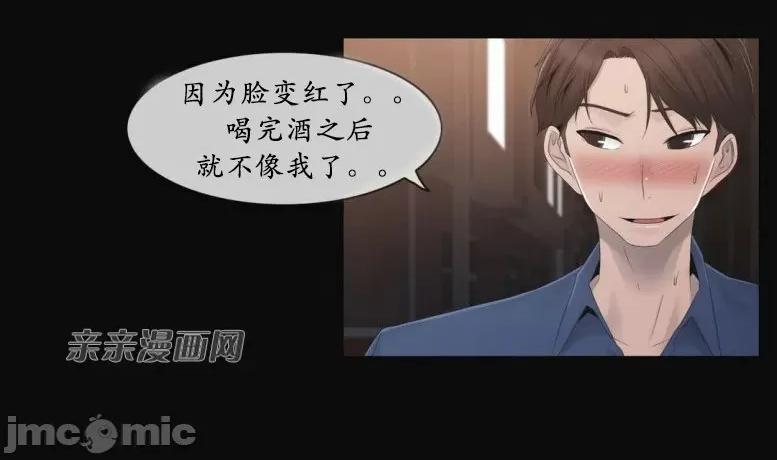 神秘女 神秘女-第27话 第11页