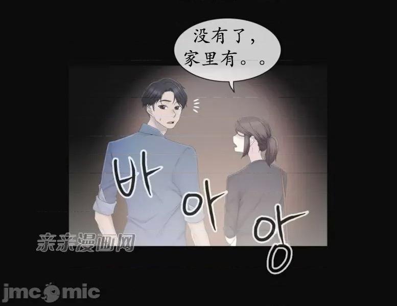 神秘女 神秘女-第27话 第12页