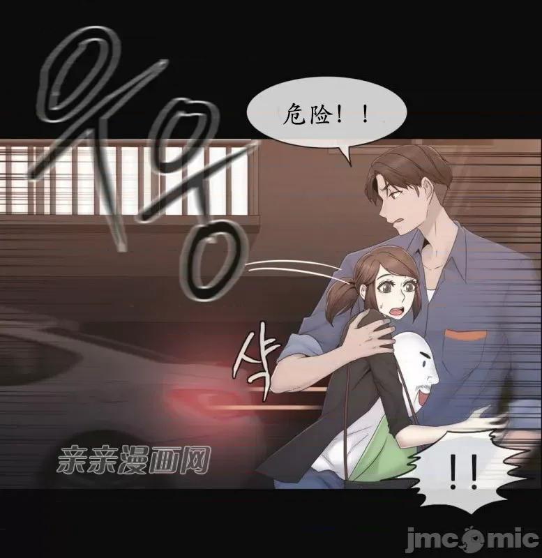 神秘女 神秘女-第27话 第13页