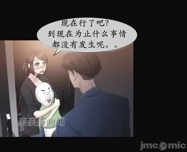 神秘女 神秘女-第27话 第19页