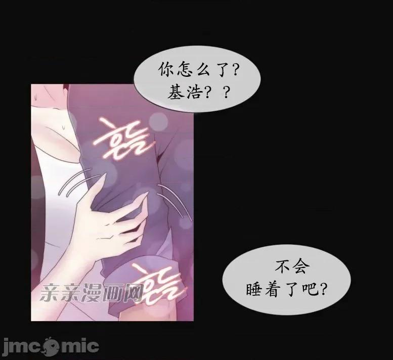 神秘女 神秘女-第27话 第24页
