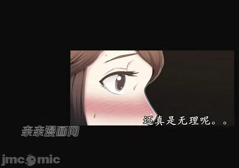 神秘女 神秘女-第27话 第25页