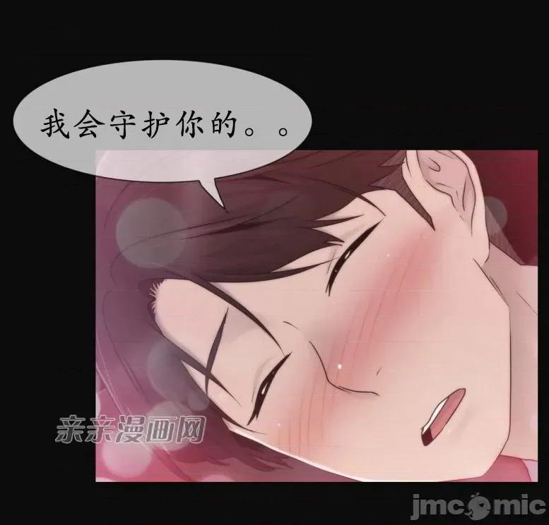 神秘女 神秘女-第27话 第27页