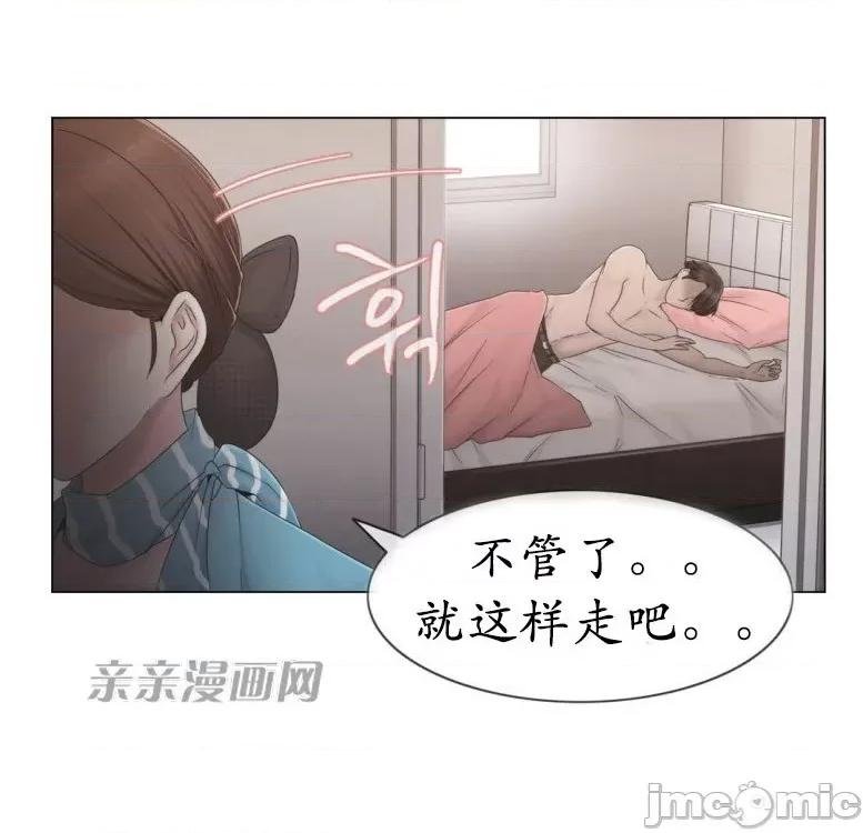 神秘女 神秘女-第27话 第30页