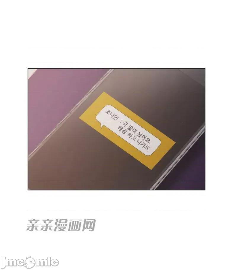 神秘女 神秘女-第27话 第33页