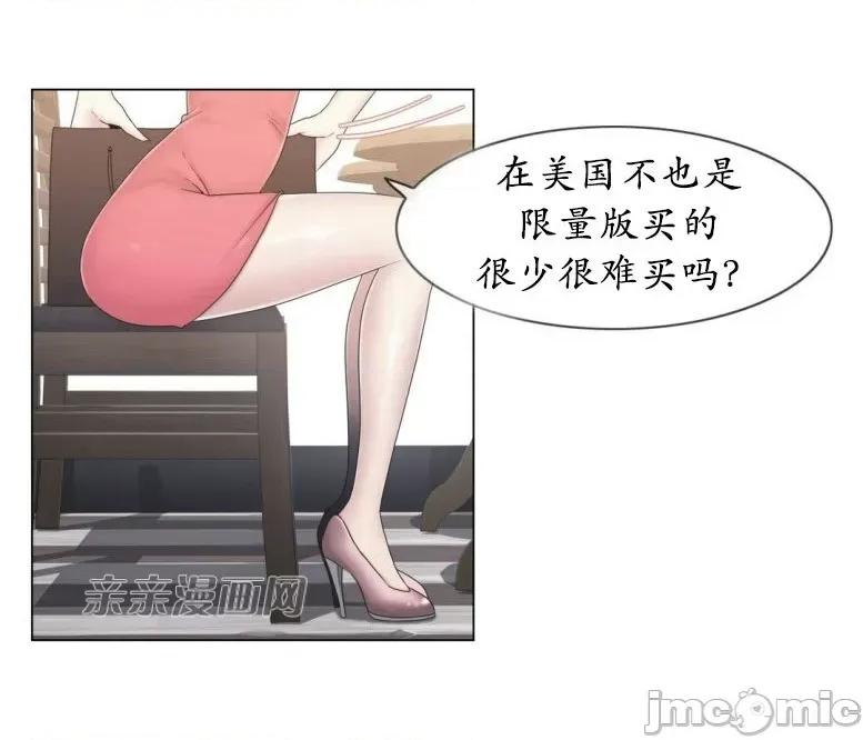 神秘女 神秘女-第27话 第37页