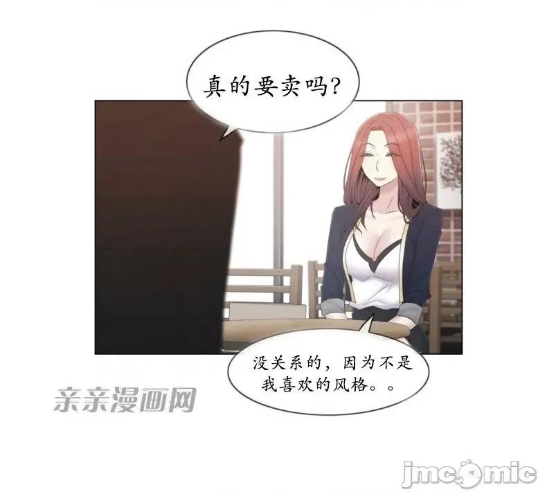 神秘女 神秘女-第27话 第38页