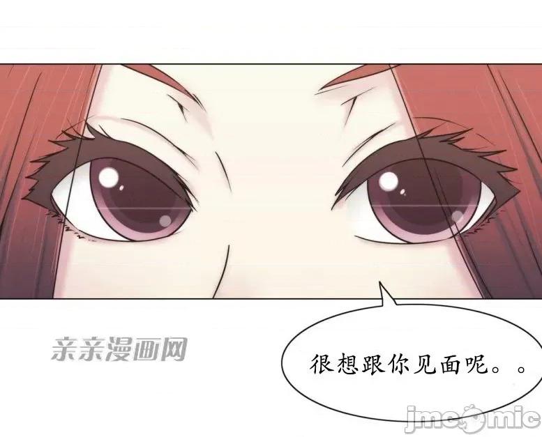 神秘女 神秘女-第27话 第43页