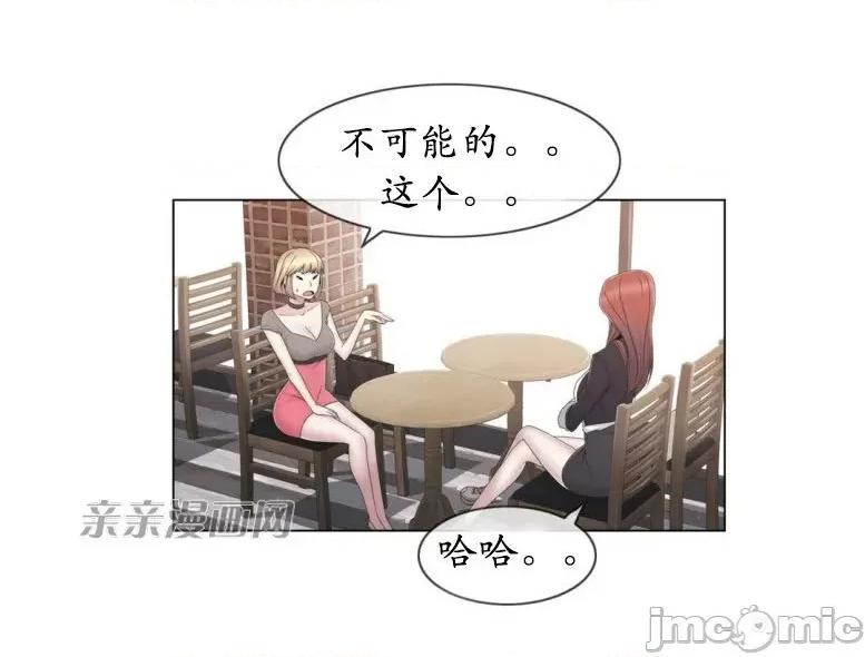 神秘女 神秘女-第27话 第44页