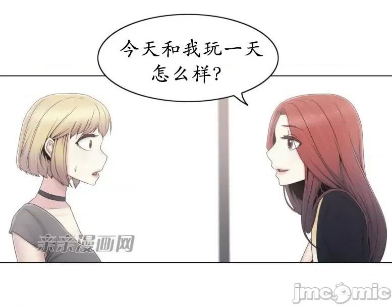 神秘女 神秘女-第27话 第48页