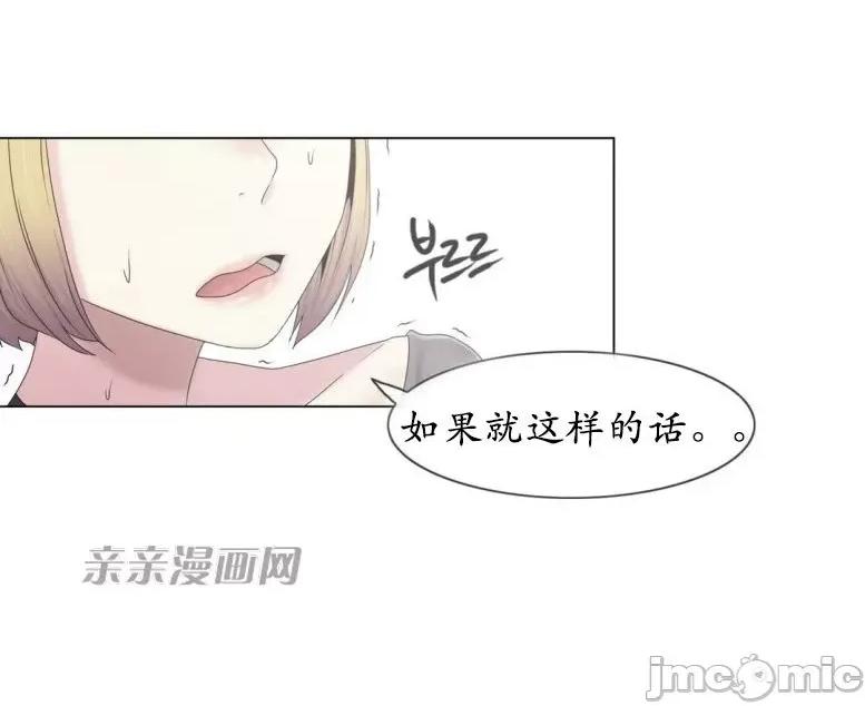神秘女 神秘女-第27话 第50页