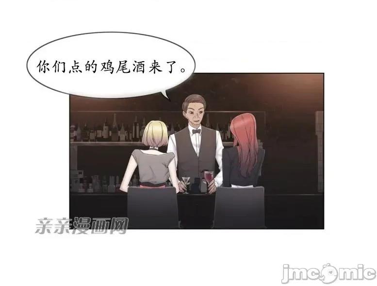 神秘女 神秘女-第27话 第57页