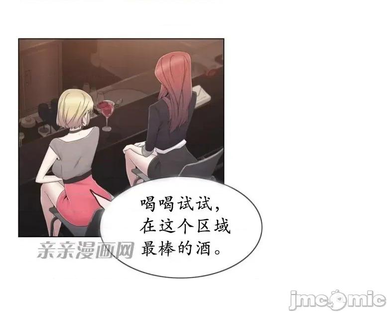 神秘女 神秘女-第27话 第58页