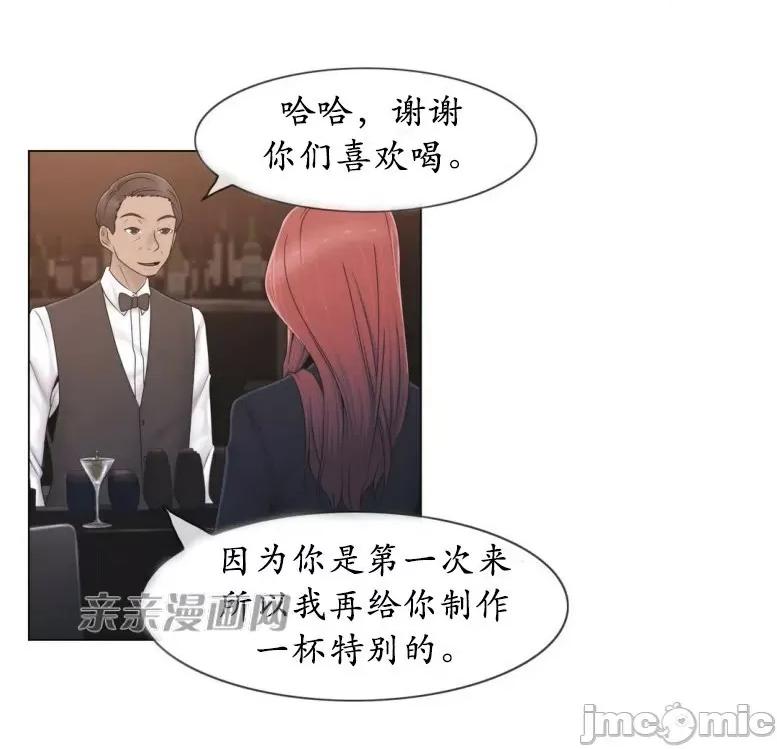 神秘女 神秘女-第27话 第61页