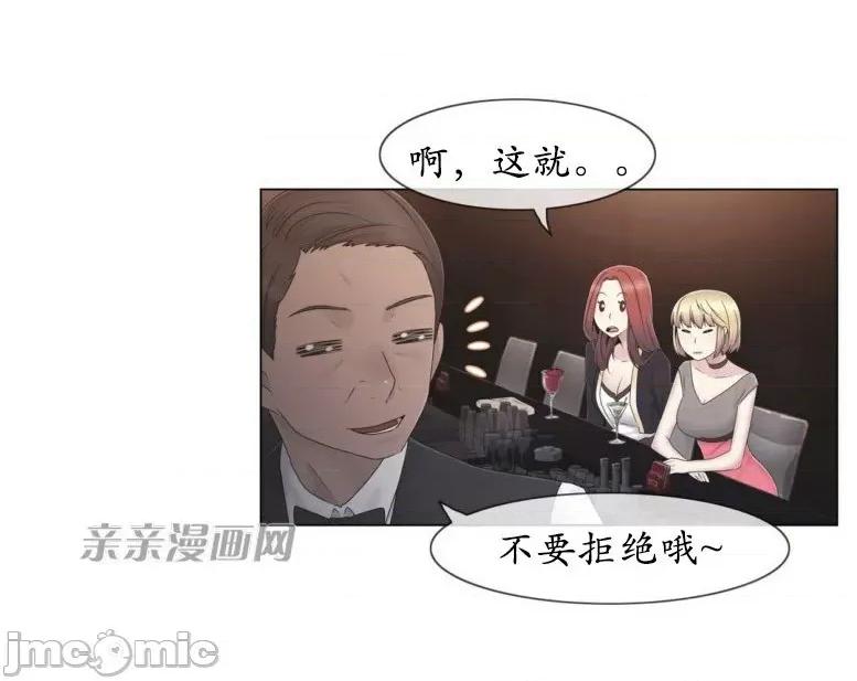 神秘女 神秘女-第27话 第62页