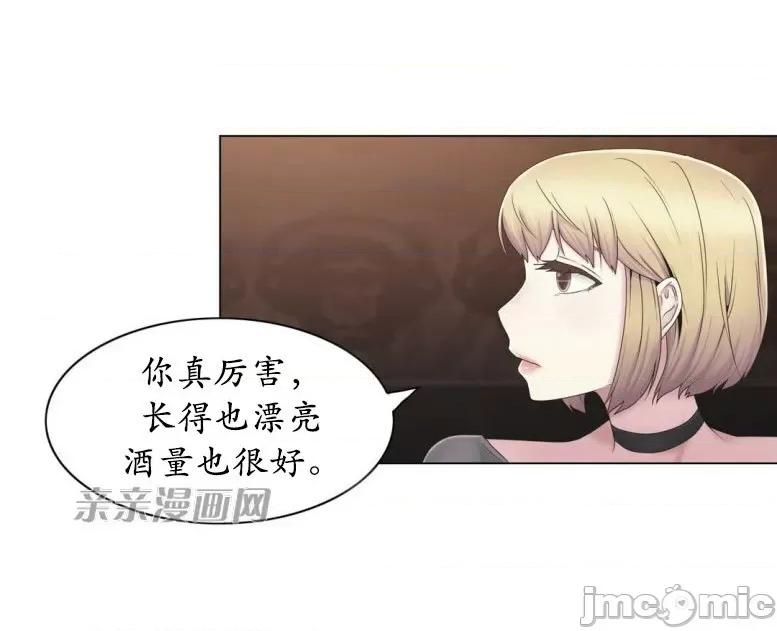 神秘女 神秘女-第27话 第64页