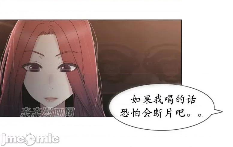 神秘女 神秘女-第27话 第65页