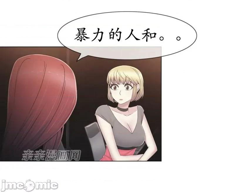 神秘女 神秘女-第27话 第67页