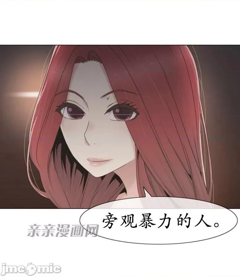 神秘女 神秘女-第27话 第68页