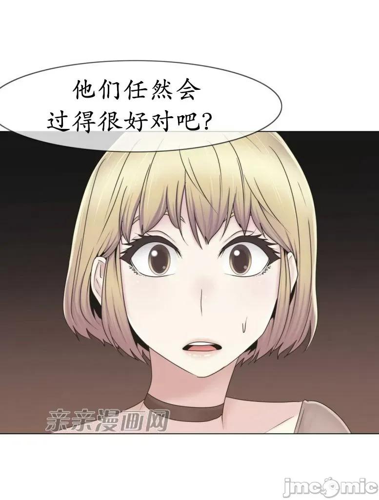 神秘女 神秘女-第27话 第71页