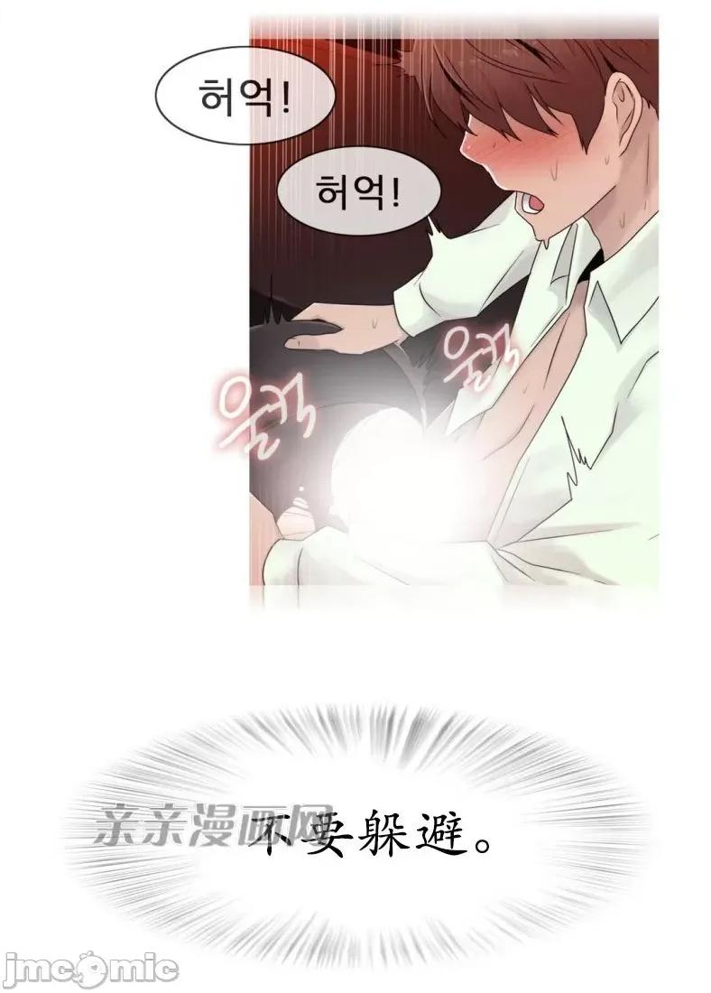 神秘女 神秘女-第34话 第3页
