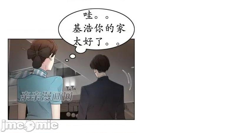 神秘女 神秘女-第34话 第7页
