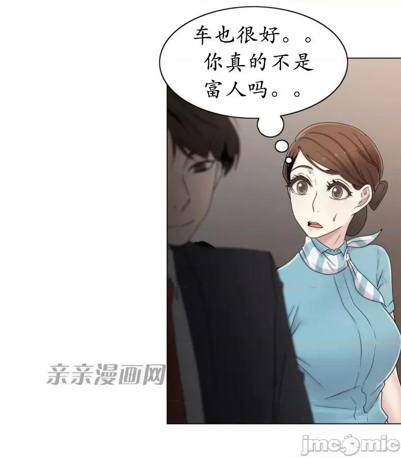 神秘女 神秘女-第34话 第8页