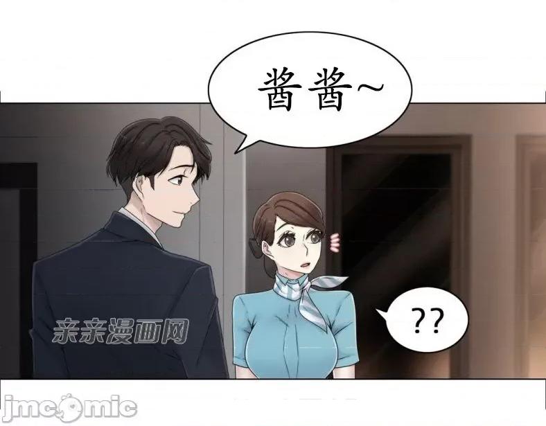 神秘女 神秘女-第34话 第9页