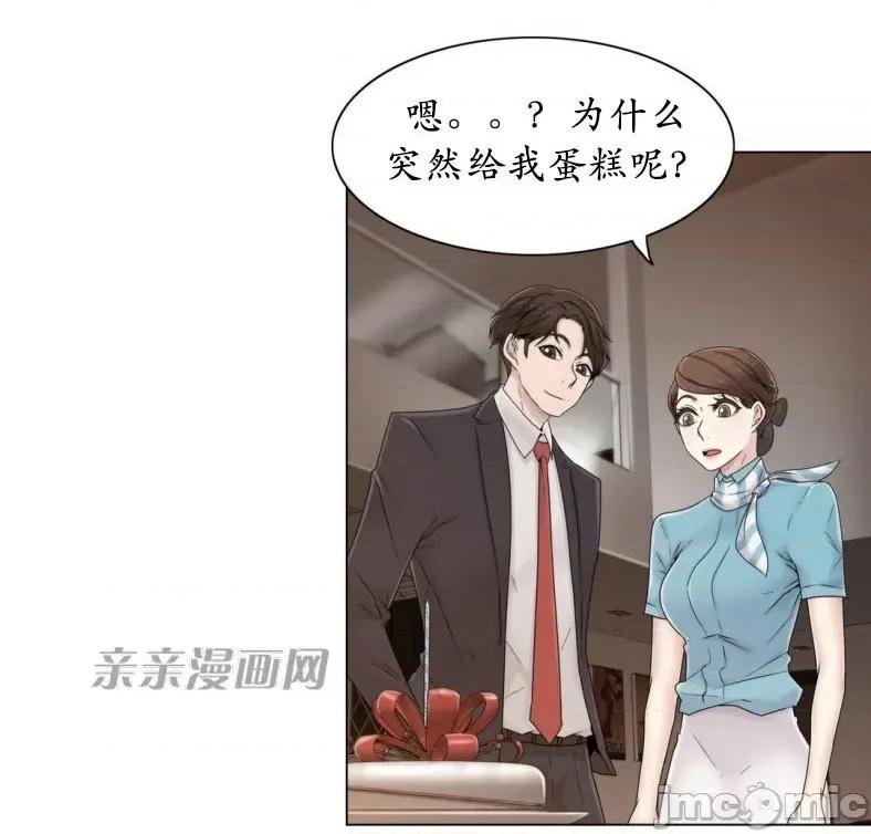 神秘女 神秘女-第34话 第10页