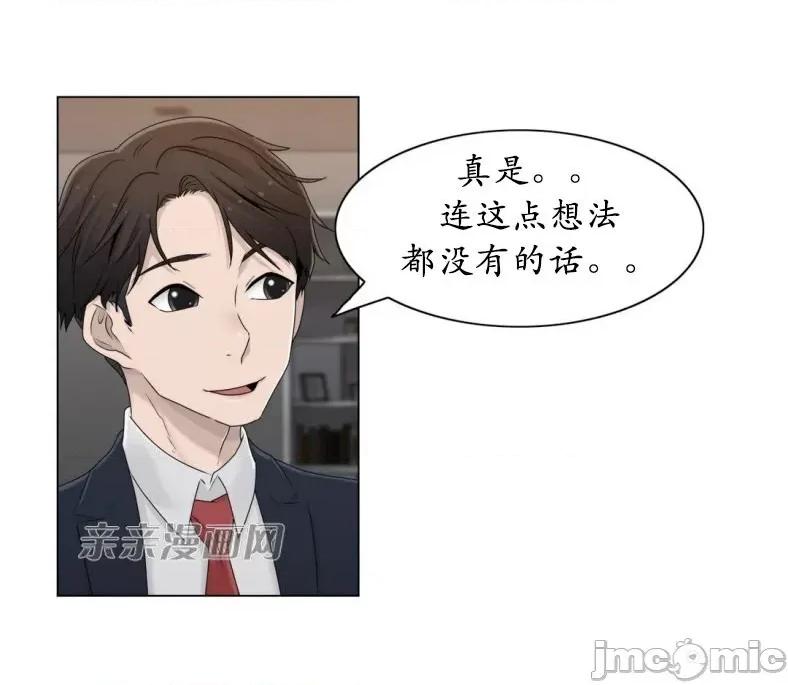 神秘女 神秘女-第34话 第11页