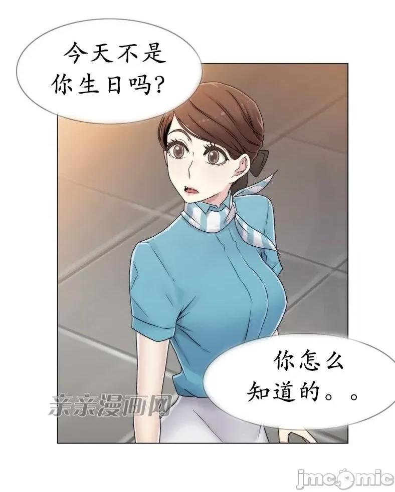 神秘女 神秘女-第34话 第12页
