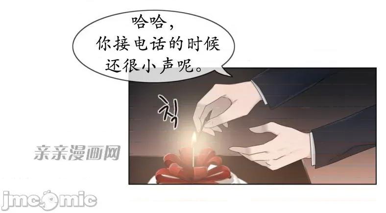 神秘女 神秘女-第34话 第14页