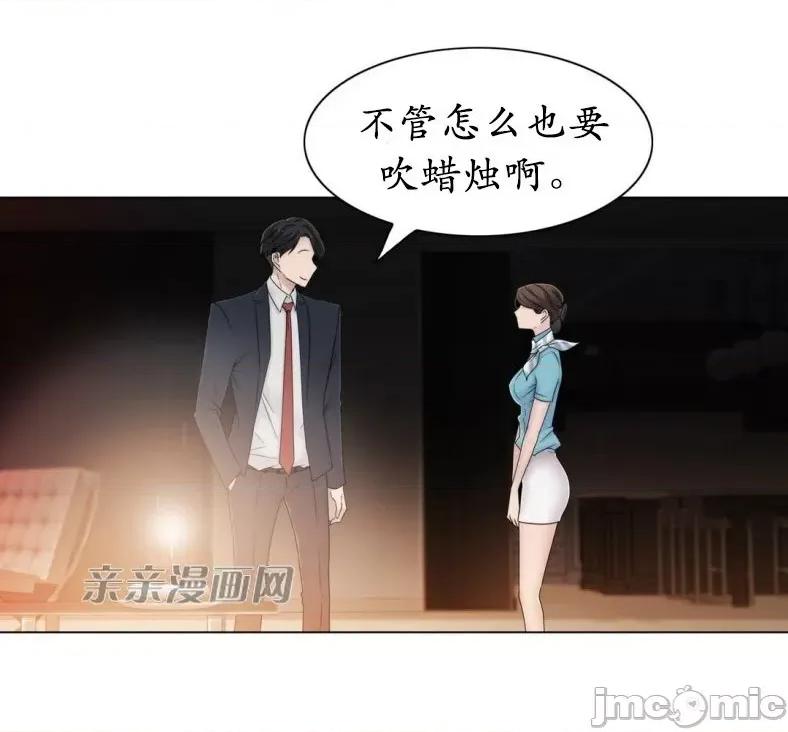 神秘女 神秘女-第34话 第15页