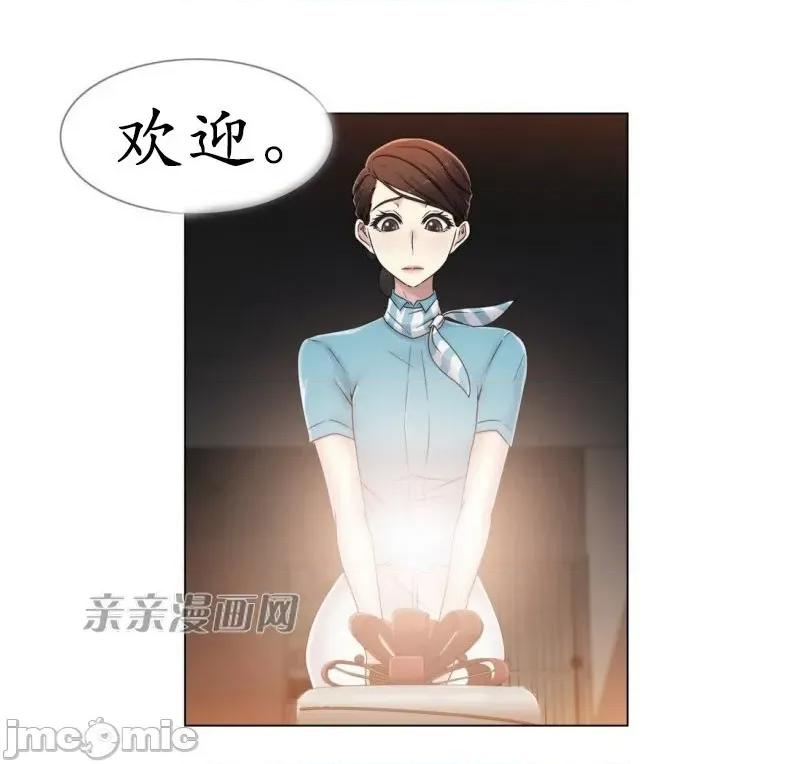 神秘女 神秘女-第34话 第16页