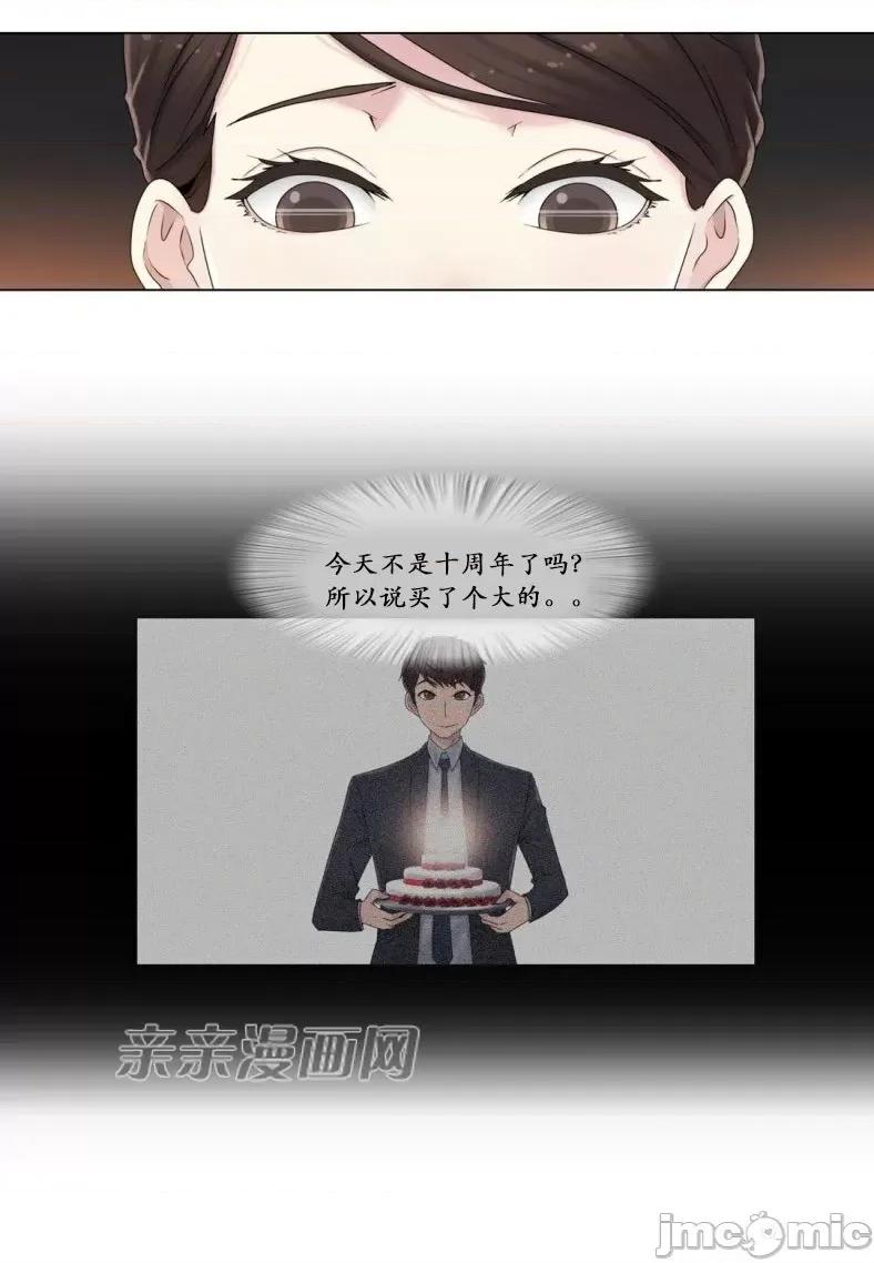 神秘女 神秘女-第34话 第18页