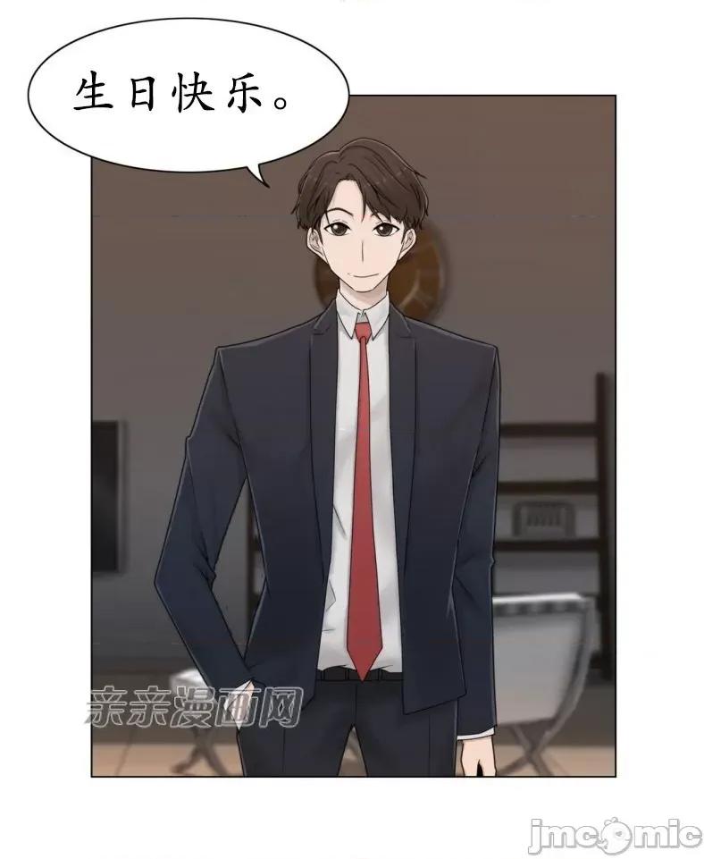 神秘女 神秘女-第34话 第20页