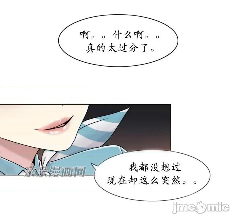 神秘女 神秘女-第34话 第21页