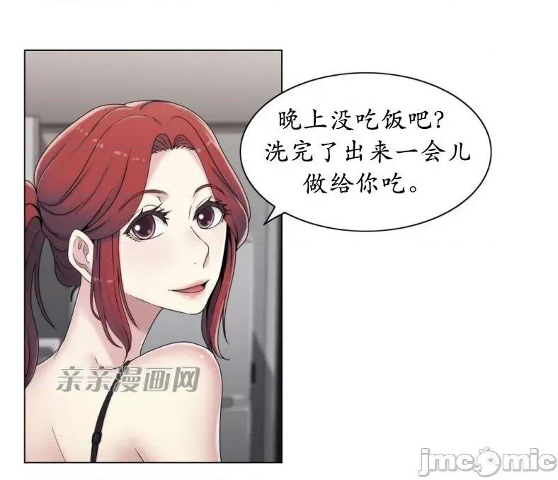 神秘女 神秘女-第34话 第24页