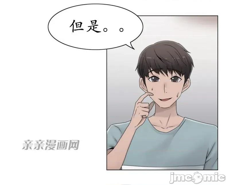 神秘女 神秘女-第34话 第25页