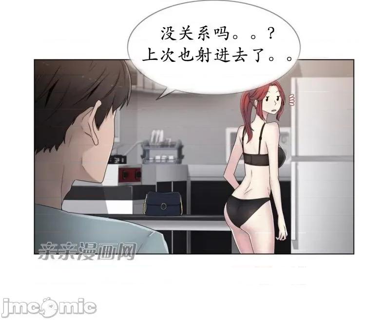 神秘女 神秘女-第34话 第26页