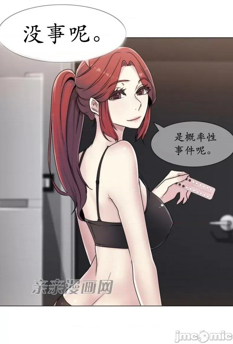 神秘女 神秘女-第34话 第28页