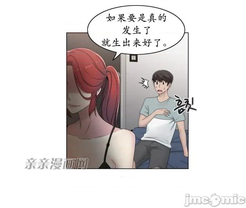 神秘女 神秘女-第34话 第29页