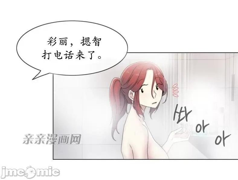 神秘女 神秘女-第34话 第34页