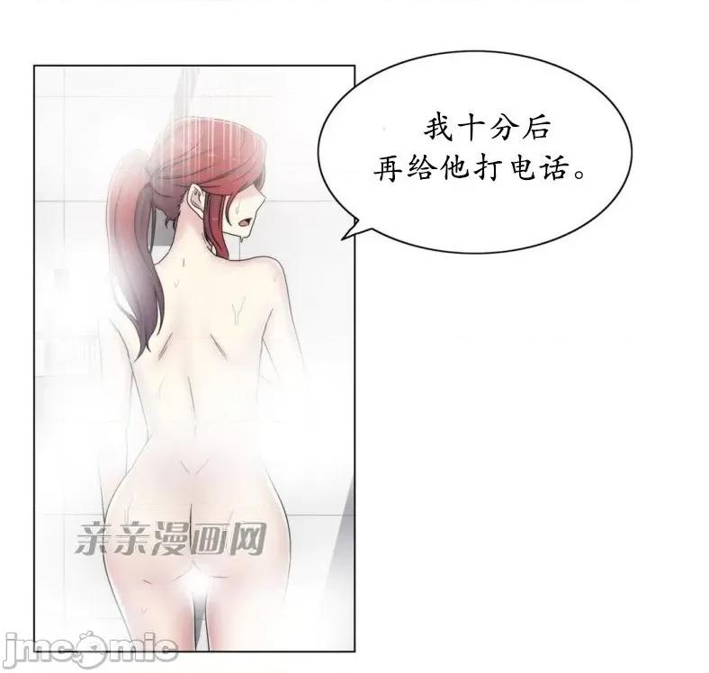 神秘女 神秘女-第34话 第35页