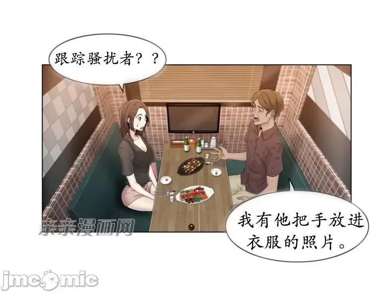 神秘女 神秘女-第36话 第2页