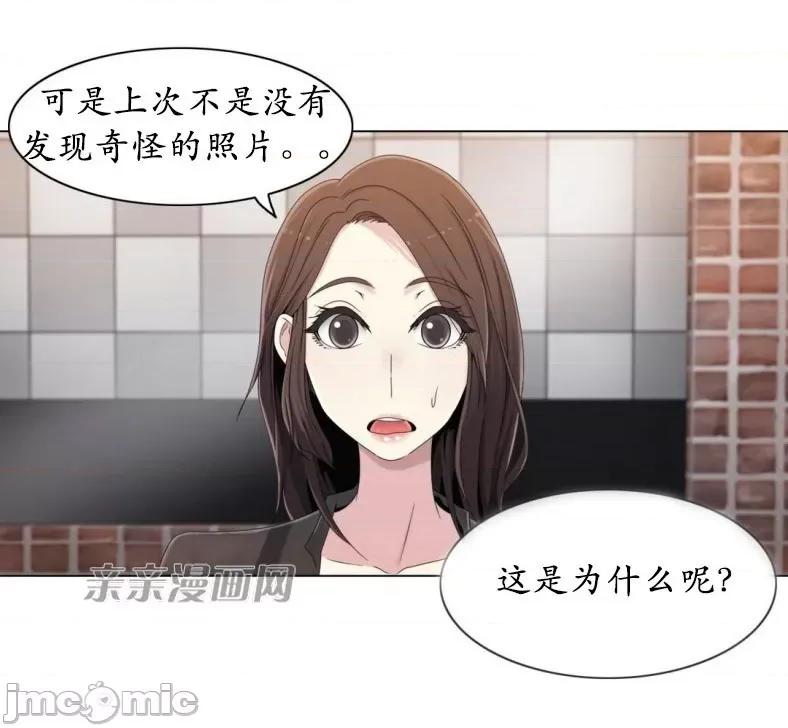 神秘女 神秘女-第36话 第3页