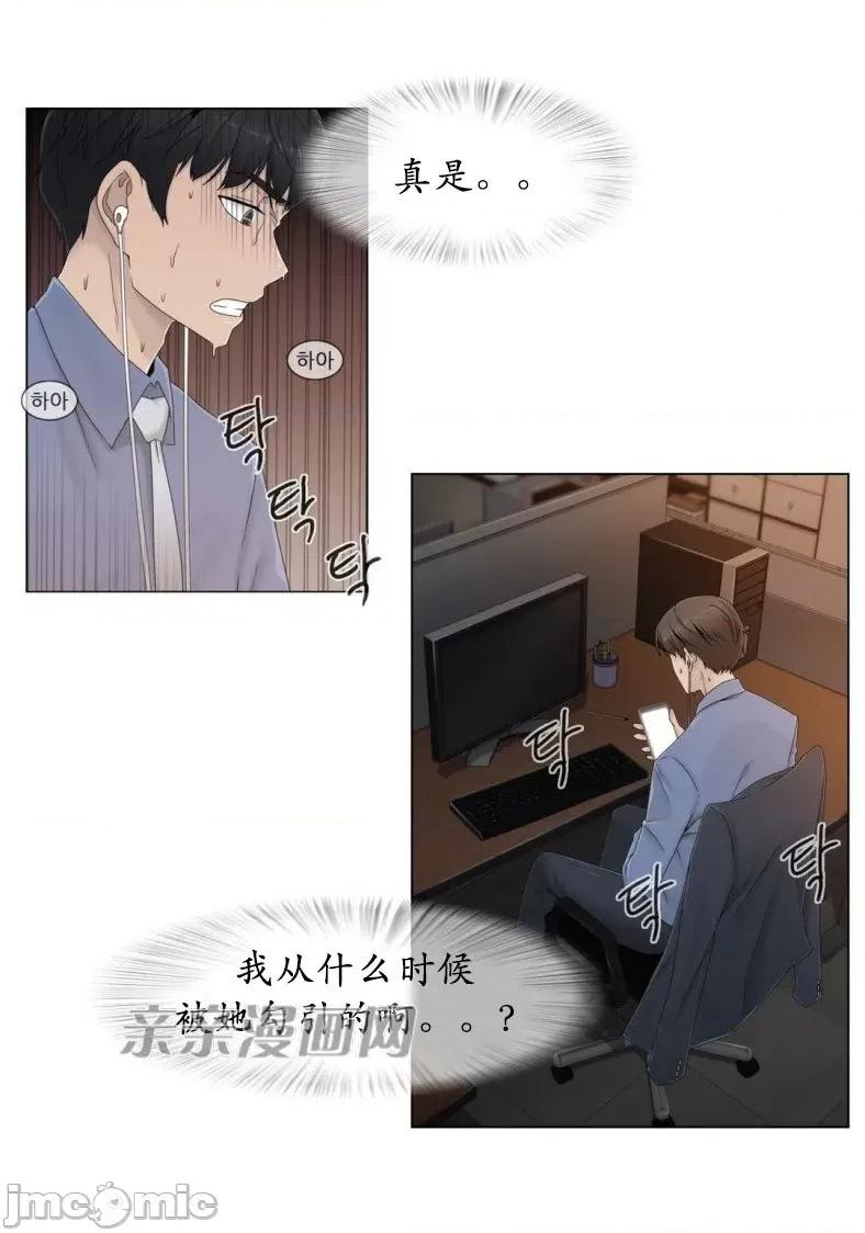 神秘女 神秘女-第38话 第2页